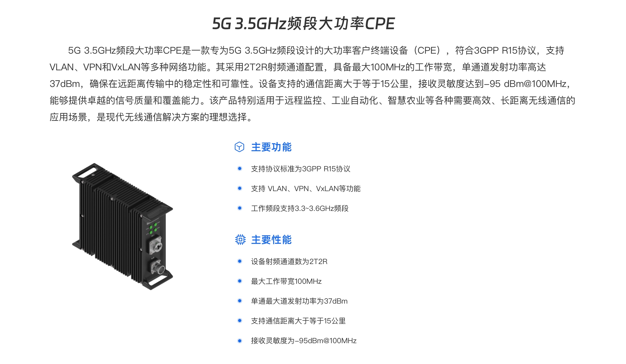 5G 3.5GHz频段大功率CPE.jpg