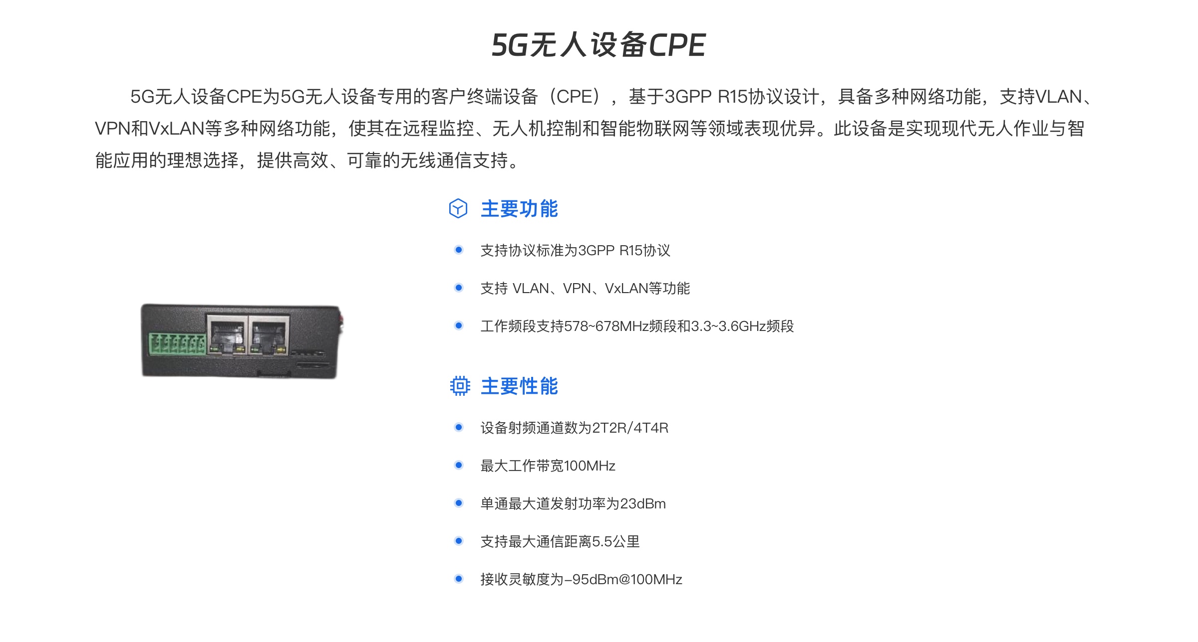 5G无人设备CPE.jpg